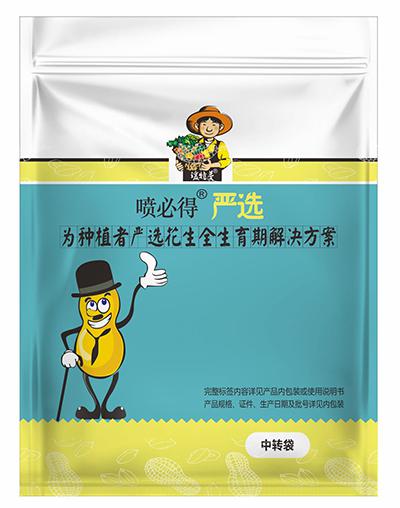 花生要高产，就用喷必得！